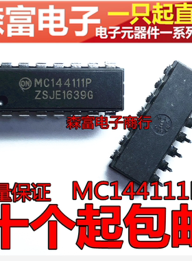 MC144111P 电脑板常用芯片 电子元器件集成块电路 模拟转换器IC