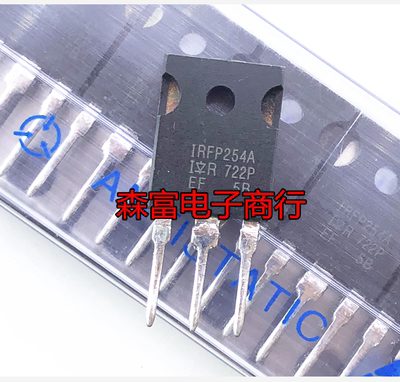 【森富电子】irfp254a IRF254A TO-247 N沟道250V23A场效应三极管