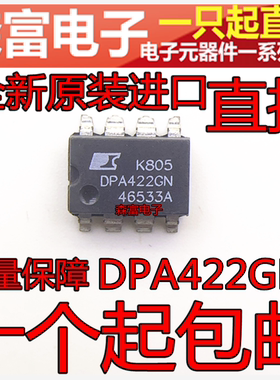 全新原装 DPA4226N DPA422GN  贴片SOP8脚 电源管理IC 质量保证