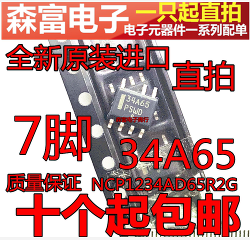 (我们支持样品出售，更欢迎原厂原包采购)所售产品，按市场规则给于质量保证承诺，以免去您的后顾之忧，如确有质量问题，请您及时与我们联系并将产品原样寄回，我们将于收到退货确认后三天内重新发货更换或退款；以上价格均为不含税单价，如需开发票，则另加税金，我们将竭诚为你服务...
