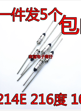 金属壳热 电饭锅NEC原装金属温度保险丝 SF214E 216度 10A 250V