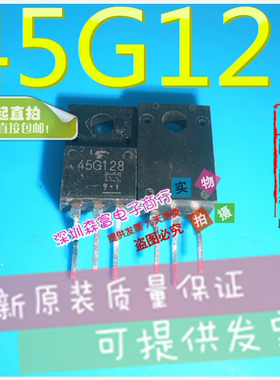 全新原装  45F128 45G128 液晶电视 等离子专用管 直插TO220F