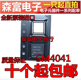 SM4O41 貼片 全新原裝 SM4041 液晶屏芯片 森富電子 SW4041