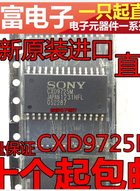 全新原装进口 CXD9725M CXD1030M CXD1217M CXD8937M 贴片SOP28脚