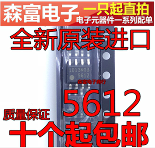 全新原装进口  印丝5612 FA5612N 贴片创维液晶电源芯片 SOP-8脚