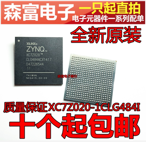 保证全新原装进口现货芯片