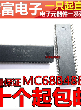 【森富电子】MC68B488P DIP40 通用接口适配器芯片IC 质量保证