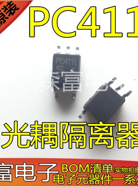 【森富电子】全新原装 PC411L 贴片/SOP 光耦隔离器 光电耦合器