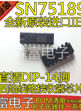 全新原装进口正品 SN75189N  四路线路接收器芯片 直插DIP-14脚