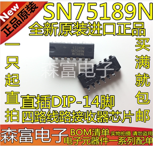 全新原装进口正品 SN75189N  四路线路接收器芯片 直插DIP-14脚