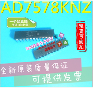 翻新 AD7578KN AD7578KNZ 直插DIO24脚 转换放大器芯片IC