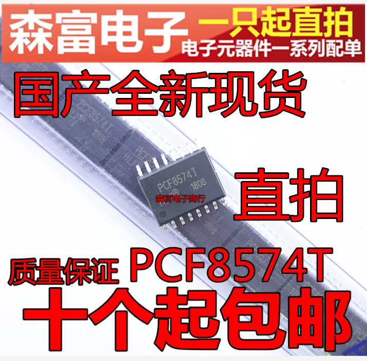 全新原装电子元器件一系列配单