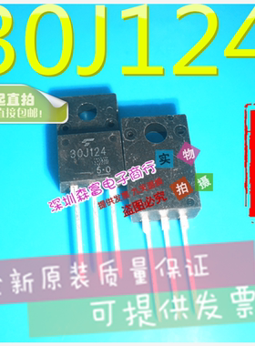 【森富电子】全新原装 30J124 GT30J124 液晶等离子常用管 直插