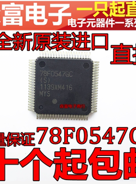 进口全新原装 78F0547GC UPD78F0547GC 微控制器芯片IC QFP