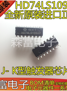 全新原装进口正品 HD74LS109AP J- K型触发器芯片 直插DIP16脚