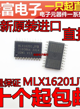 MLX16201JYB 日产东风L60 天籁天窗电机易损IC芯片 汽车MLX1620I