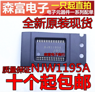 全新原装  NJW1195AV NJW1195 NJW1195A 音量控制器芯片 进口贴片