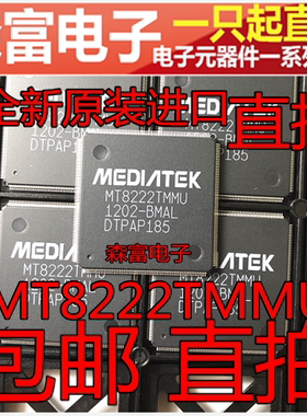 进口全新原装 MT8222TMMU MT8222TMMU-BMAL 液晶电视解码芯片