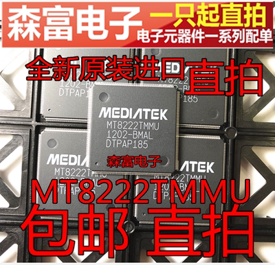 进口全新原装 MT8222TMMU MT8222TMMU-BMAL 液晶电视解码芯片