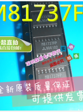 全新原装进口正品 M81737FP  等离子电视常用管理芯片 贴片SOP