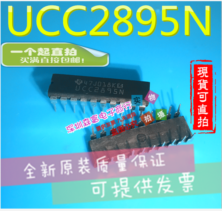 进口现货  UCC2895N  高级相移谐振控制器 直插DIP20脚 电子元器件市场 芯片 原图主图