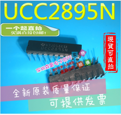 进口现货  UCC2895N  高级相移谐振控制器 直插DIP20脚