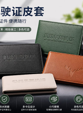 驾驶证皮套男款2026新款机动车行驶证件套卡包二合一驾照本保护套