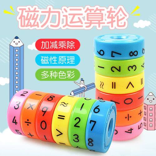 磁力魔方益智早教教具数字魔方