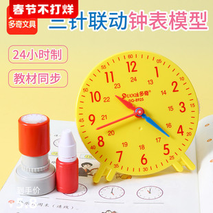 三针联动钟点学习器小学一年级幼儿园儿童认识时间时钟模型教学具