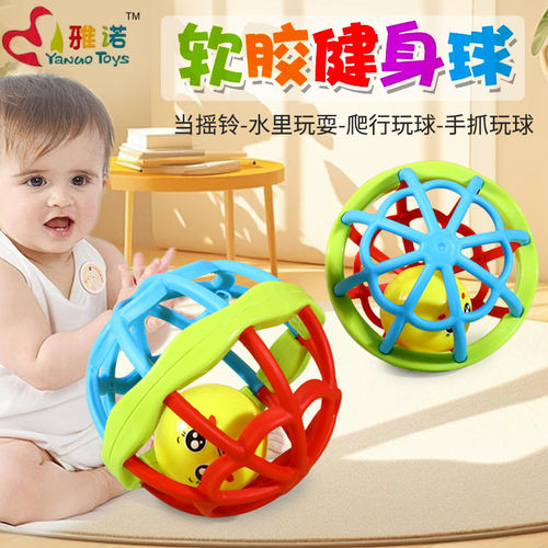 婴幼儿童软胶手抓球洞洞球