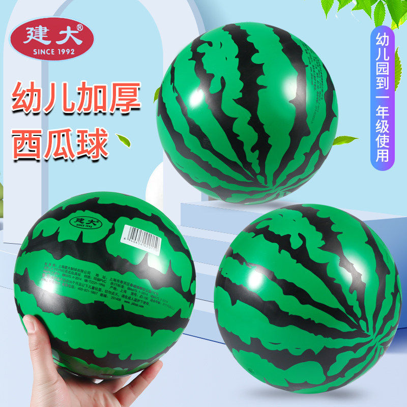 西瓜小皮球幼儿园儿童专用充气弹力拍拍球拍皮球儿童球类户外运动