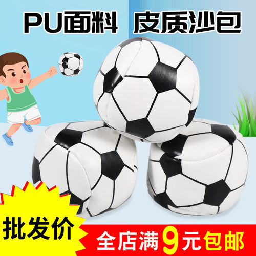 PU皮丢沙包幼儿园小学生专用
