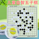 成功五子棋套装 连珠五子棋儿童学生入门成人初学围棋黑白棋子棋盘