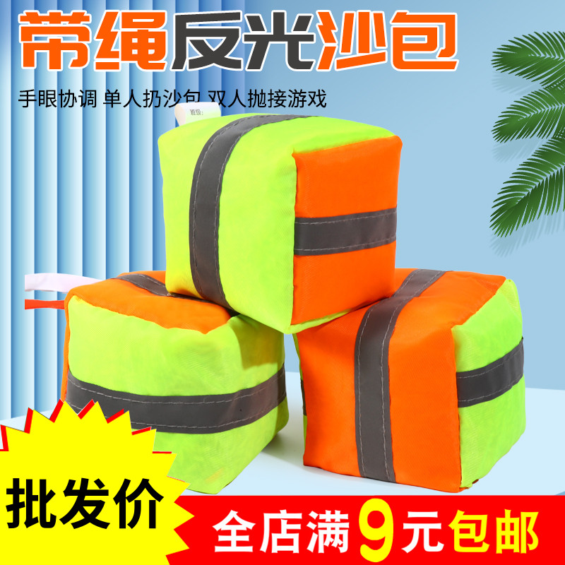 带绳沙包儿童丢沙包玩具