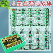 成功军棋陆战棋儿童小学生军旗益智桌面游戏套装 亲子互动便携式