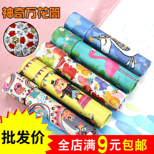 大号旋转万花筒多棱镜