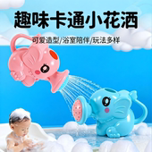 小象花洒宝宝洗澡玩具神器婴儿洒水壶沐浴喷水洗头杯儿童浴室戏水