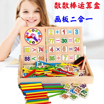 数数棒数字数学运算盒