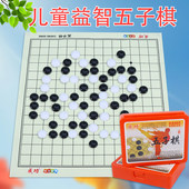 成功五子棋子黑白收纳盒便携式 棋盘易收纳儿童小学生初学者套装