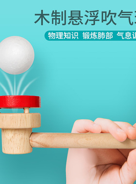 肺活量气息训练器吹球游戏悬浮球锻炼口腔肌肉感统练习儿童练吹气