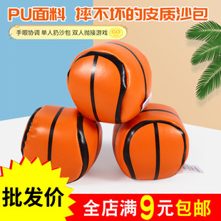 篮球皮沙包儿童幼儿园小学生专用PU小沙包手扔沙包投掷游戏体育课