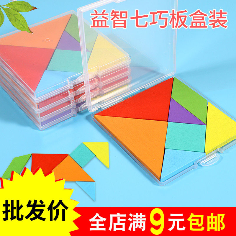 盒装木制七巧板智力拼图小学生