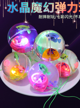 发光水晶球儿童弹力球弹弹球会亮灯小孩宝宝玩具球类蹦蹦球跳跳球