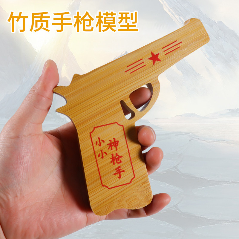 竹制手枪玩具模型嘎子同款道具枪木质90后童年怀旧儿童玩具礼物_虎窝淘