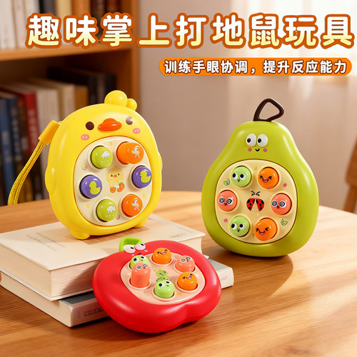 儿童早教益智打地鼠按按乐