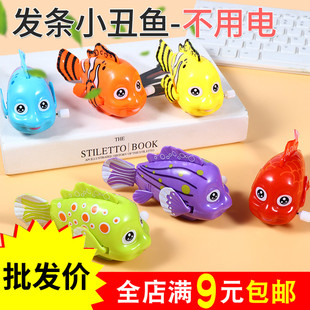 婴儿发条玩具上链上弦会动会跑的摇摆鱼小动物儿童学爬1-3岁宝宝