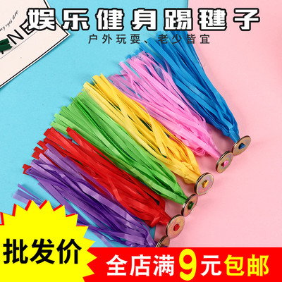 塑料彩条体育运动比赛专用毽子