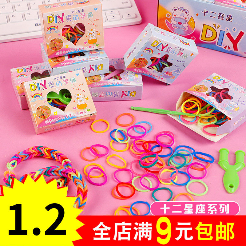 diy手工皮筋手绳彩色自制材料包编织发圈小女孩儿童创意礼物