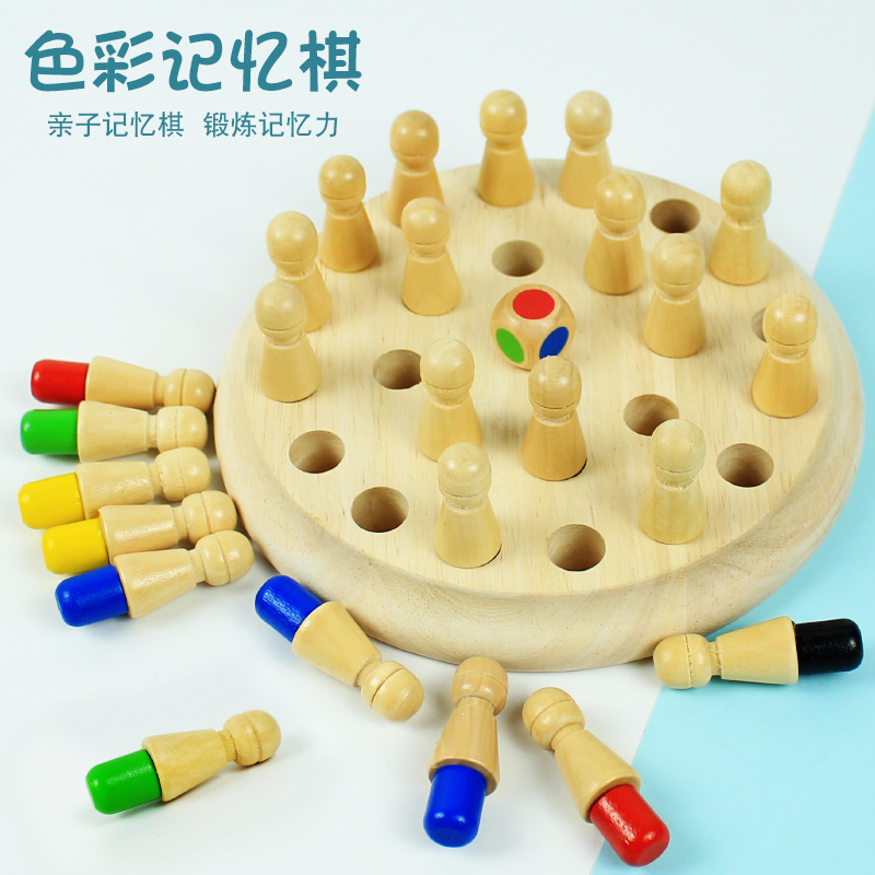 专注力训练益智桌面游戏记忆棋