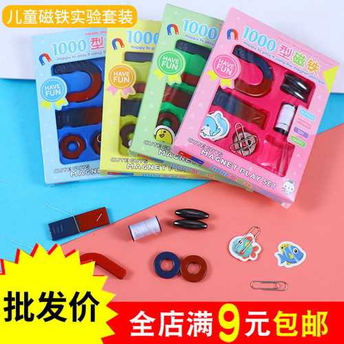 教学磁铁套装科学实验教具